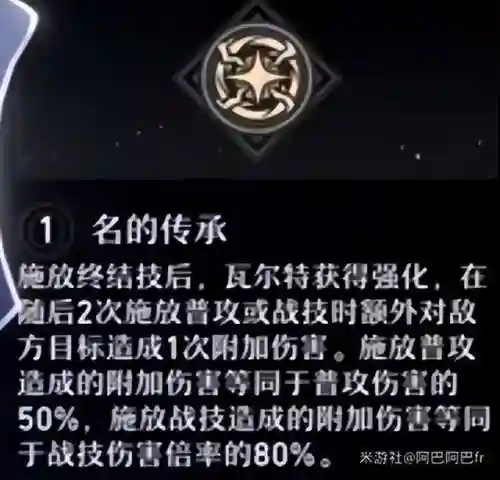 瓦尔特搭配阵容最新(雪天队最强配置)插图3