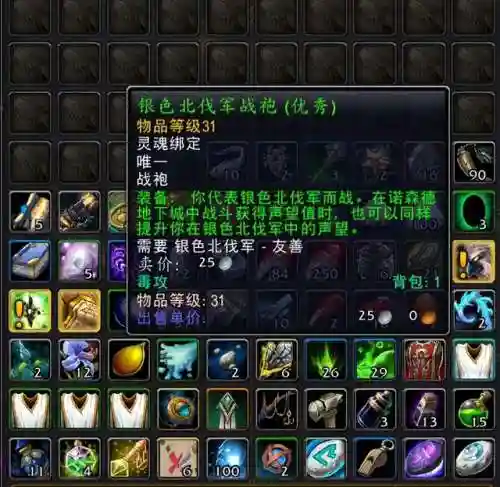 肯瑞托声望战袍(银色北伐军战袍哪里买)