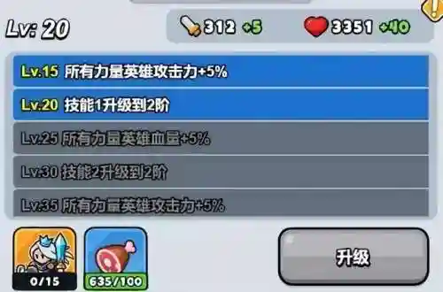 骑士阵容英雄搭配图(无限骑士最强阵容)插图3