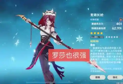 神里绫华阵容搭配凝光阵容(神里绫华配什么队伍)插图4