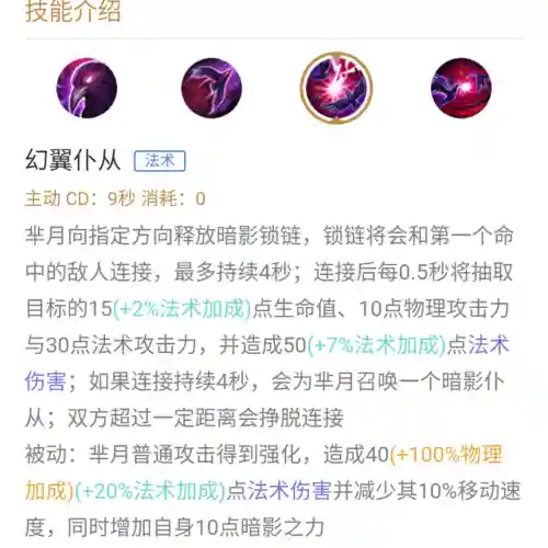 芈月出装铭文(芈月如何出装伤害最高)插图2