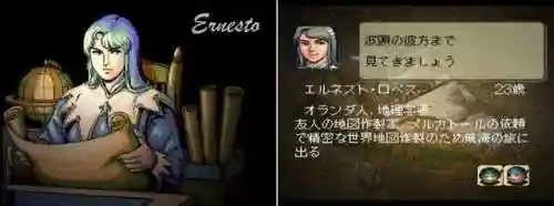 大航海时代2人物攻略(大航海时代2最强十个船长)插图12