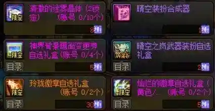 dnf春节套价格(dnf2024春节礼包详细介绍)插图12