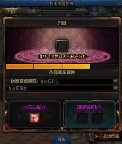 dnf宠物装备能合成吗(dnf宠物宝石碎片可以合成吗)插图3