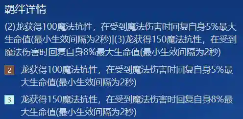 时空裂隙秘术阵容搭配(裂隙61的阵容搭配)插图2