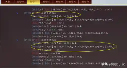 许褚郭嘉阵容搭配最新(许褚阵容最强推荐)插图10