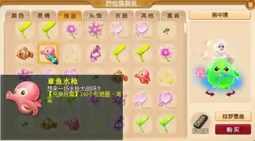 梦幻歌姬阵容搭配(鬼灵歌伎4400阵容)插图4