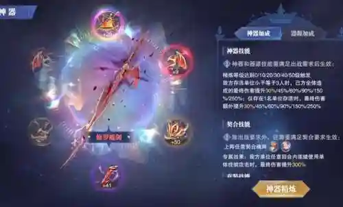 魔剑最佳搭配阵容图鉴攻略(剑侠传奇最强角色阵容)插图1