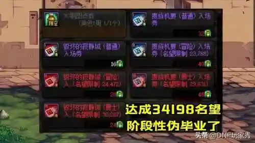 dnf100级装备怎么继承到110级装备上(dnf增幅没有保护券怎么打出来)插图6