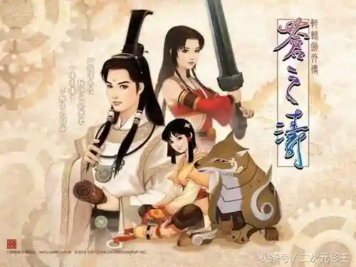 轩辕剑苍之曜女主受刑(轩辕剑‧苍之曜 动漫)插图2