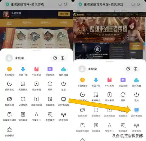 王者荣耀精简版安装包(王者荣耀精简版197MB)插图5 王者荣耀精简版安装包(王者荣耀精简版197MB)插图5