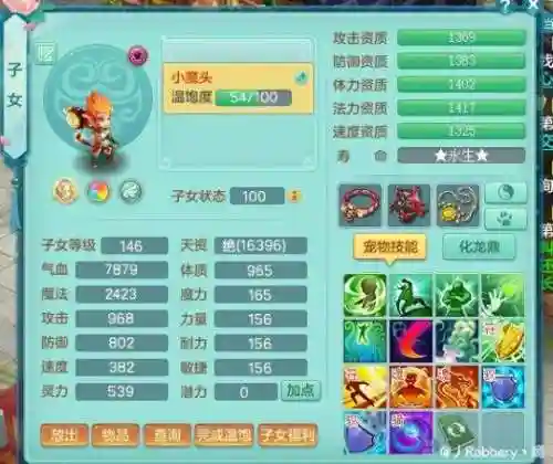 神武盘丝阵容搭配(神武4手游盘丝伙伴最牛搭配)插图1