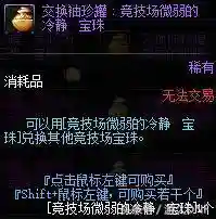 dnf帝国竞技场奖励(竞技场奖励一览表)插图35