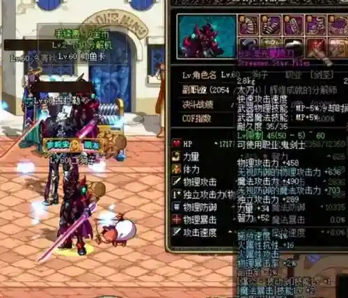 dnf60版本装备库(DNF60版本史诗图鉴)插图3
