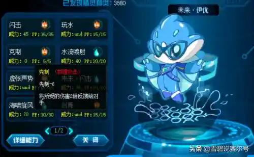 赛尔号未来小火猴(未来小火猴的培养方案)插图3