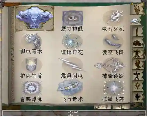 魔法门6详细攻略(魔法门6最全秘籍)插图6