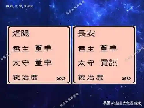 前期董卓搭配什么阵容(董卓阵容搭配三国志战略)插图2 前期董卓搭配什么阵容(董卓阵容搭配三国志战略)插图2