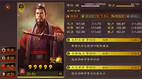 兵无常势阵容搭配(太尉盾怕什么阵容)插图13