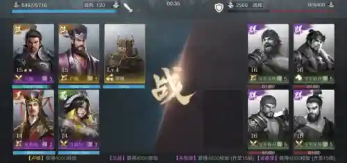 猛将荣耀阵容搭配攻略(名将之弈后期最强阵容)插图18