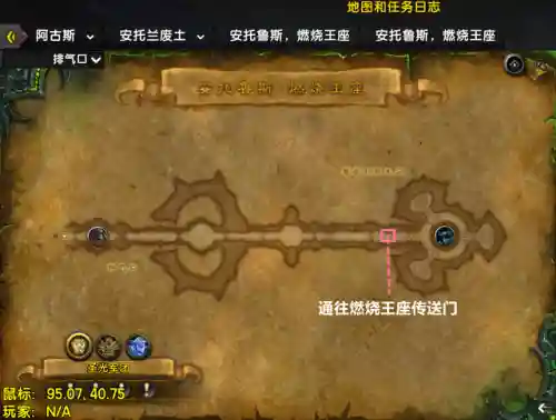 燃烧王座开门任务(燃烧王座怎么去排气口)插图5