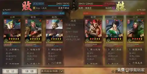 庞统蜀国阵容搭配(三国志战略版蜀国t0阵容)插图27