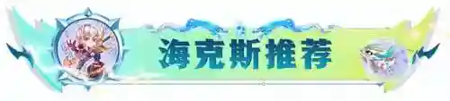 奶妈龙女阵容搭配推荐(梦幻模拟战冰龙女王阵容搭配)插图10