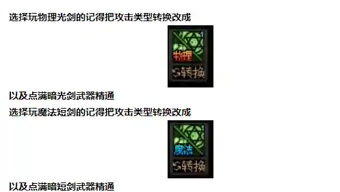dnf黑暗武士刷图技能排列(黑暗武士最流畅技能组合)插图5