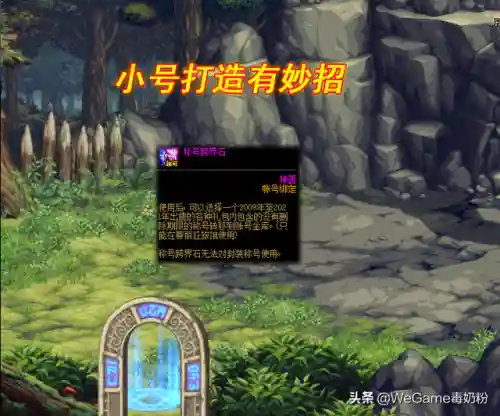 dnf称号附魔可以继承吗(dnf称号附魔怎么转移)
