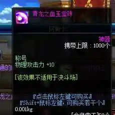 dnf称号附魔什么最好(可以给称号附魔的宝珠)插图8