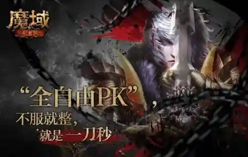 魔域哪个职业好玩(魔域什么职业适合长期玩)插图3