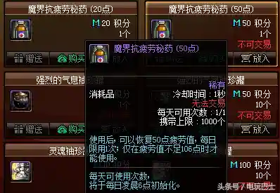 dnf白金徽章能拆下来(dnf白金徽章怎么卖出去)插图3