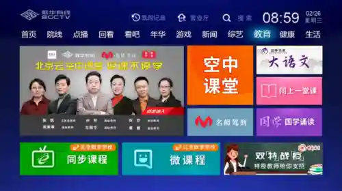 智慧中小学登录入口(中小学生知识竞赛入口)插图10