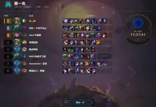 云顶之弈小菊阵容搭配(云顶之弈小菊叫什么名字)插图1