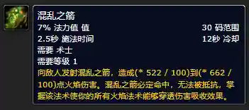 术士绿火任务寻找灵魂石(部落术士灵魂之井任务怎么做)插图10