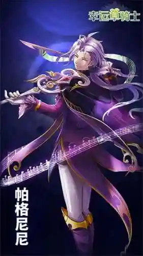 幸运草骑士最强阵容搭配(幸运草骑士T0英雄)插图2