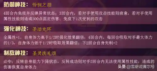 赛尔号迈尔斯怎么打(赛尔号迈尔斯超进化)插图7