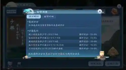 手游新笑傲江湖(新笑傲江湖锦衣卫心法加点图)插图14 手游新笑傲江湖(新笑傲江湖锦衣卫心法加点图)插图14