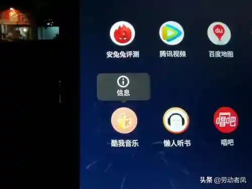 酷我音乐车机版(酷我车机6.0.0.0冰与完美破解)插图5