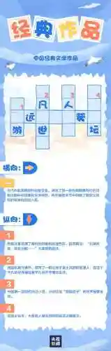中文填字游戏(puzzle填字安卓版)