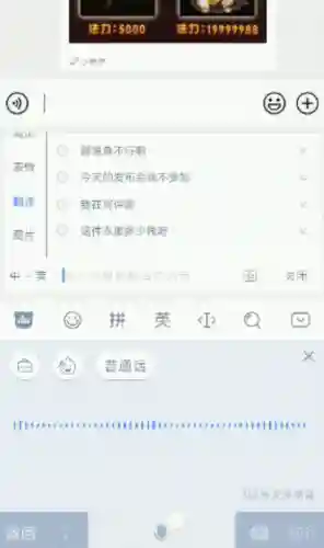 智能拼音输入法打字(手写带拼音输入法)插图5