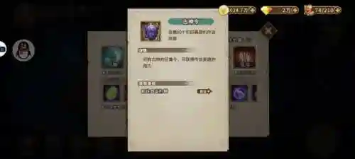 灵魂宝戒最强阵容搭配(灵魂宝戒平民攻略)插图37