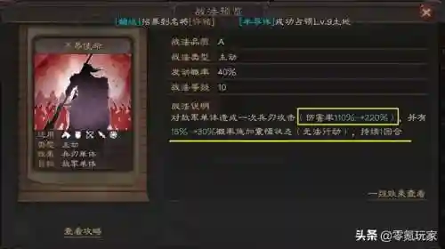 新手吴国阵容搭配图(吴国最强T0阵容)插图20