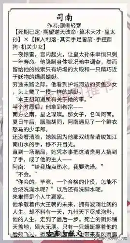 女生公认最好看的小说(适合女生晚上看的书)插图2