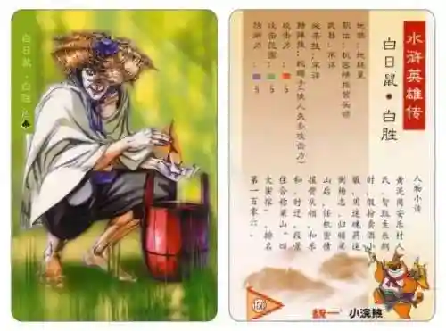 小浣熊宋江阵容搭配(全民水浒平民最强阵容搭配)插图110