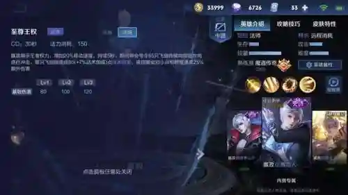 王者嬴政克制阵容搭配(嬴政用什么英雄克制)插图6