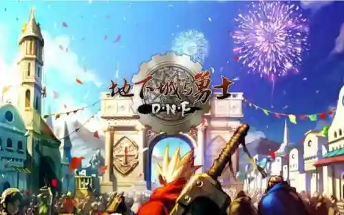 dnf台服源码(dnf源代码怎么泄漏的)插图5