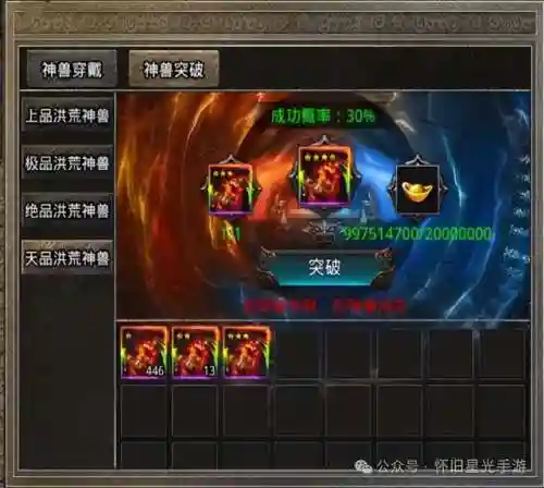 神兽领域阵容怎么搭配(神兽连萌最强阵容)插图4