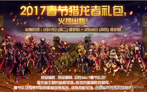 2017年春节套(2017年套称号叫什么)插图35