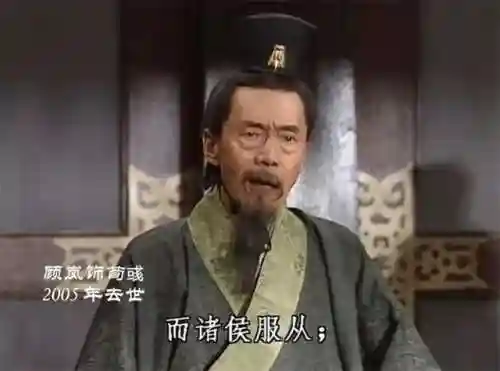 三国演义已故演员名单(86年三国演义演员表)插图31