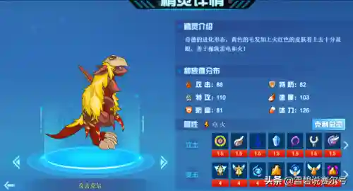 赛尔号杰恩斯超进化(巴恩那和杰恩斯)插图2